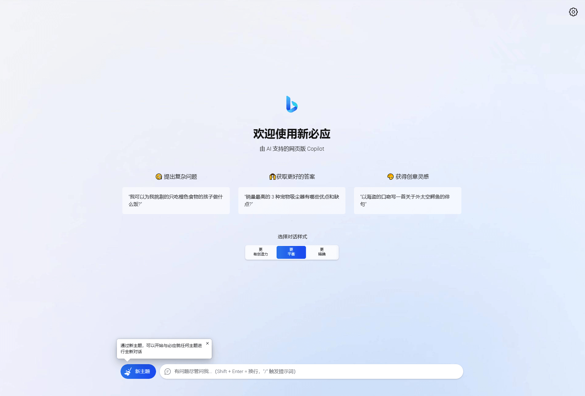 图片[3]-D1205 go-proxy-bing基于New Bing的开源Bing AI源码，无需登录即可畅聊-阿勒源码网