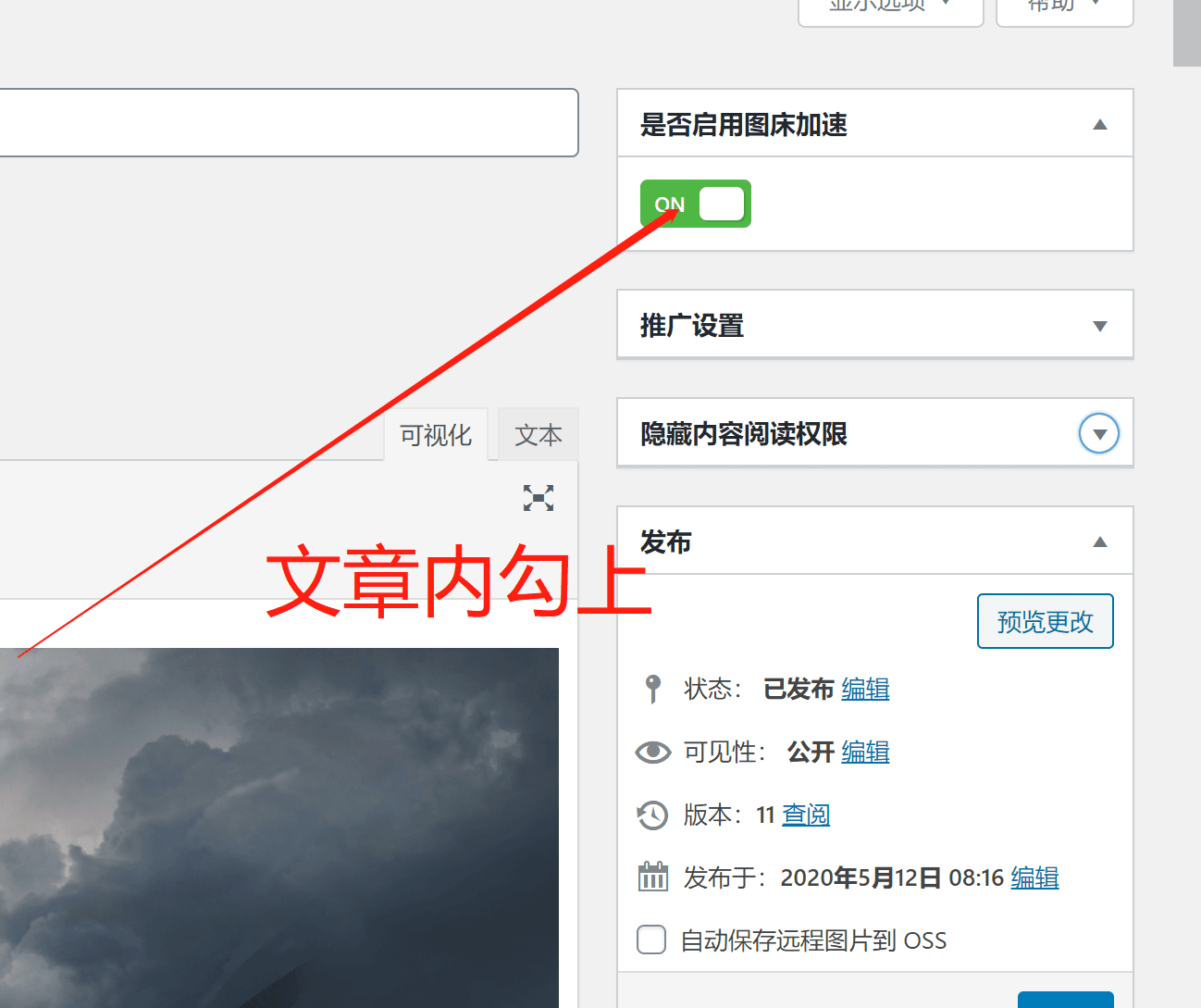 图片[2]-D1202 喵容工具箱_聚合图床加速 WordPress 图片外链分发插件-阿勒源码网
