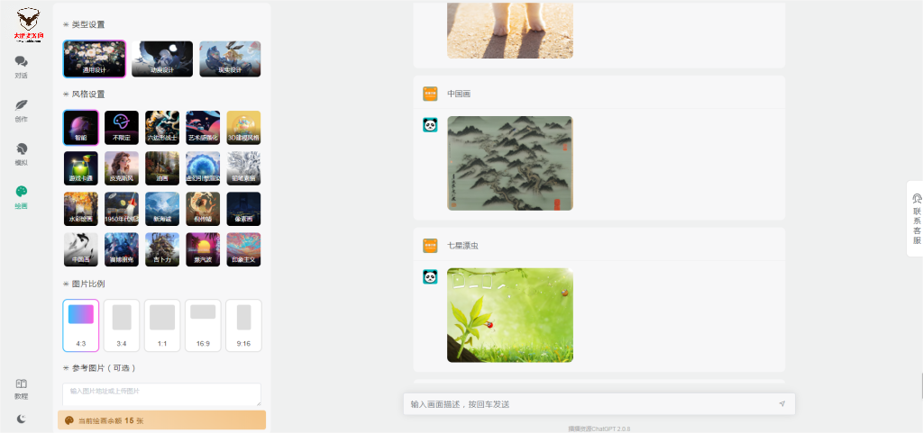 D1216ChatGPT付费创作系统V2.0.8独立版 +WEB端+ H5端 + 小程序端+新增PC端绘画-阿勒源码网