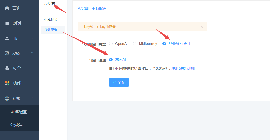 图片[3]-D1216ChatGPT付费创作系统V2.0.8独立版 +WEB端+ H5端 + 小程序端+新增PC端绘画-阿勒源码网