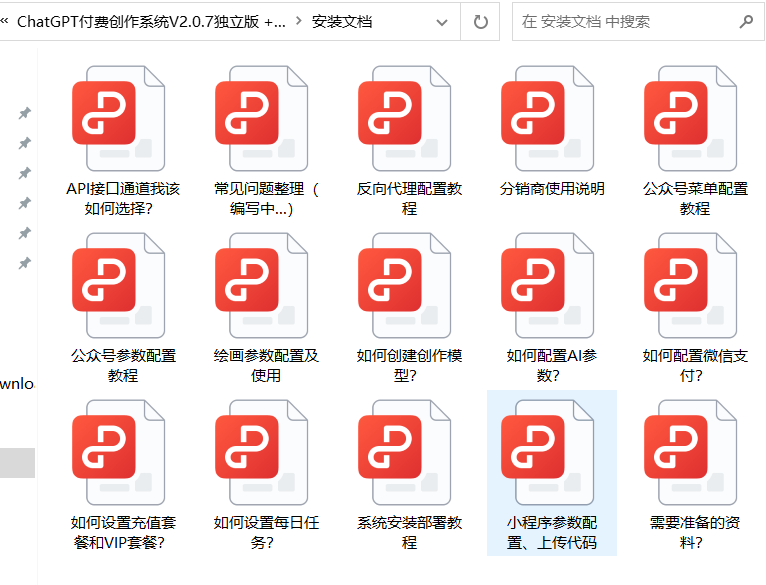 图片[6]-D1216ChatGPT付费创作系统V2.0.8独立版 +WEB端+ H5端 + 小程序端+新增PC端绘画-阿勒源码网
